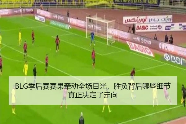 ji-hou-sai-sai-guo-qian-dong-quan-chang-mu-guang-sheng-fu-bei-hou-na-xie-xi-jie-zhen-zheng-jue-ding-le-zou-xiang-3-201.jpg